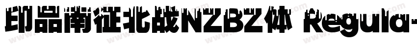 印品南征北战NZBZ体 Regula字体转换